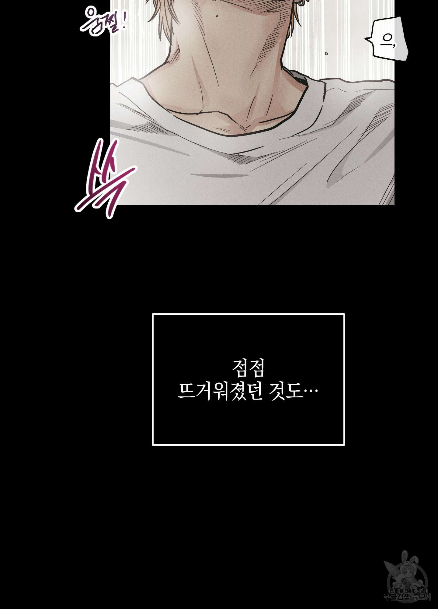 페이백(PAYBACK) 43화 14