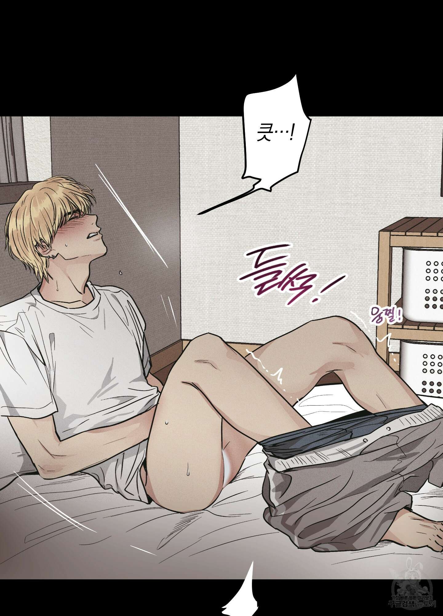 페이백(PAYBACK) 43화 15
