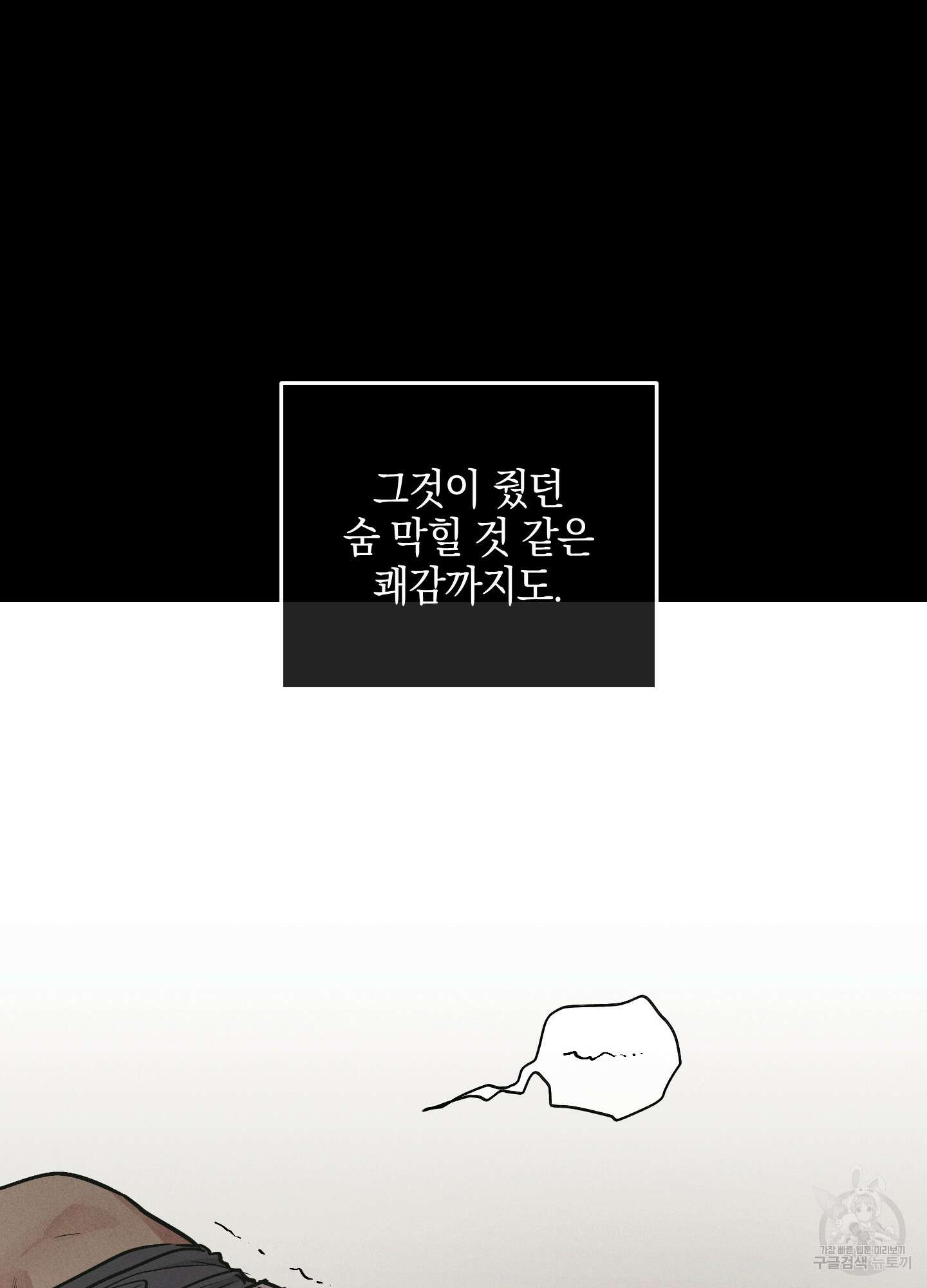 페이백(PAYBACK) 43화 17