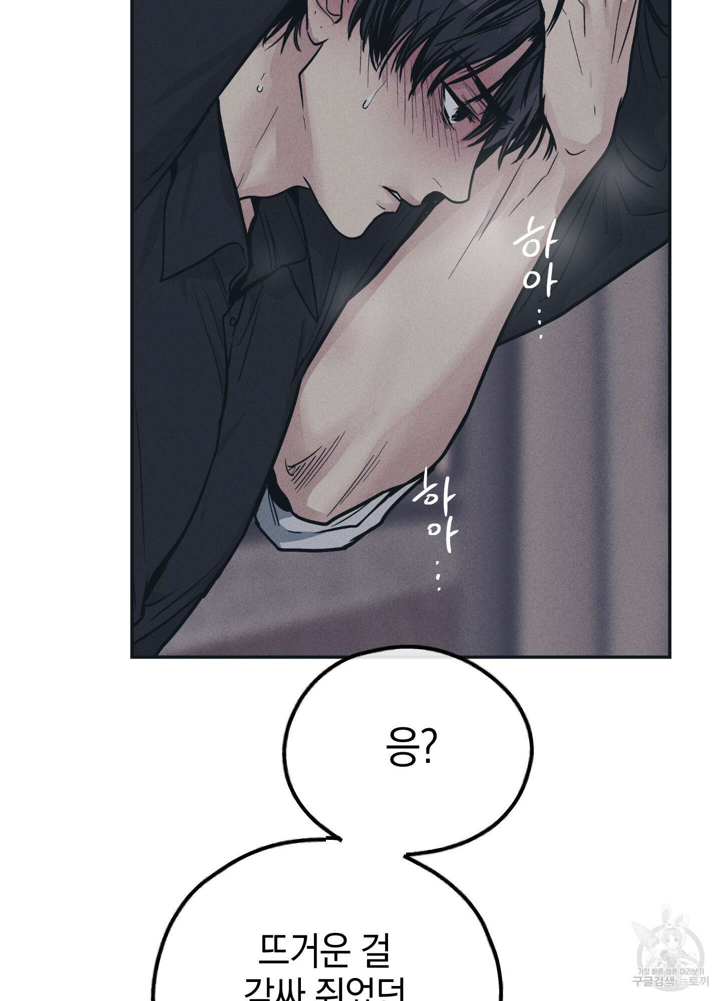 페이백(PAYBACK) 43화 22