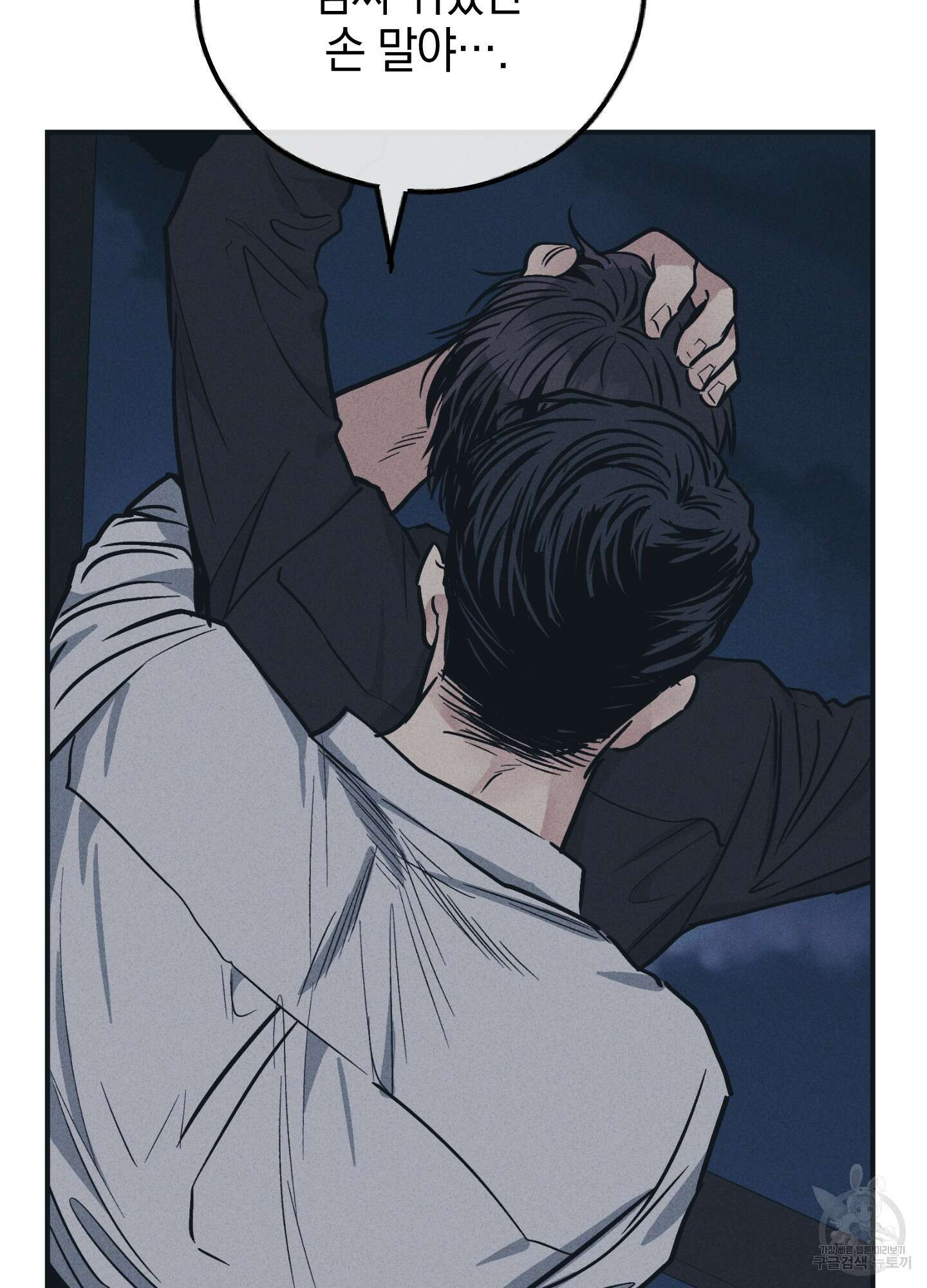 페이백(PAYBACK) 43화 23