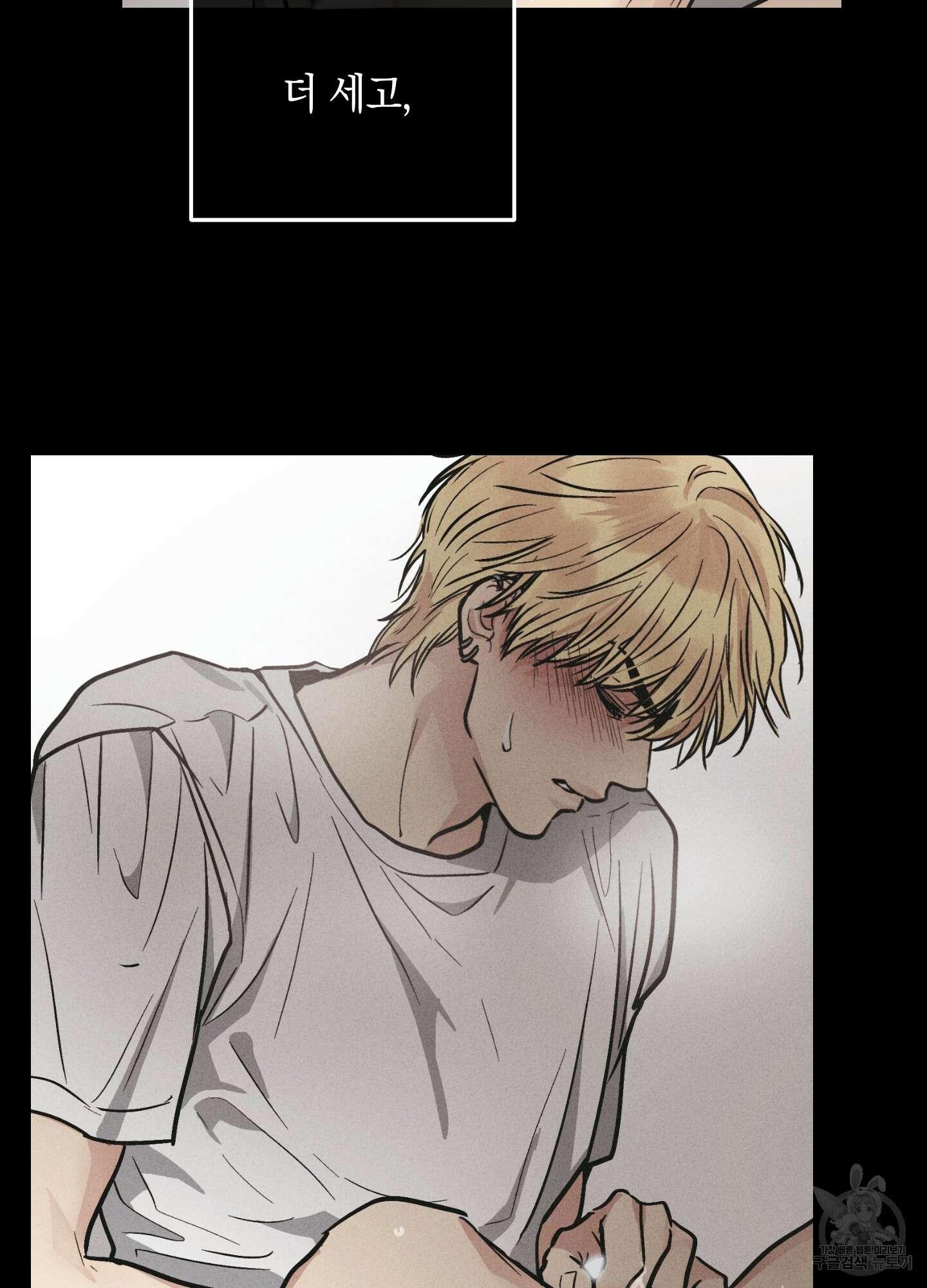 페이백(PAYBACK) 43화 26