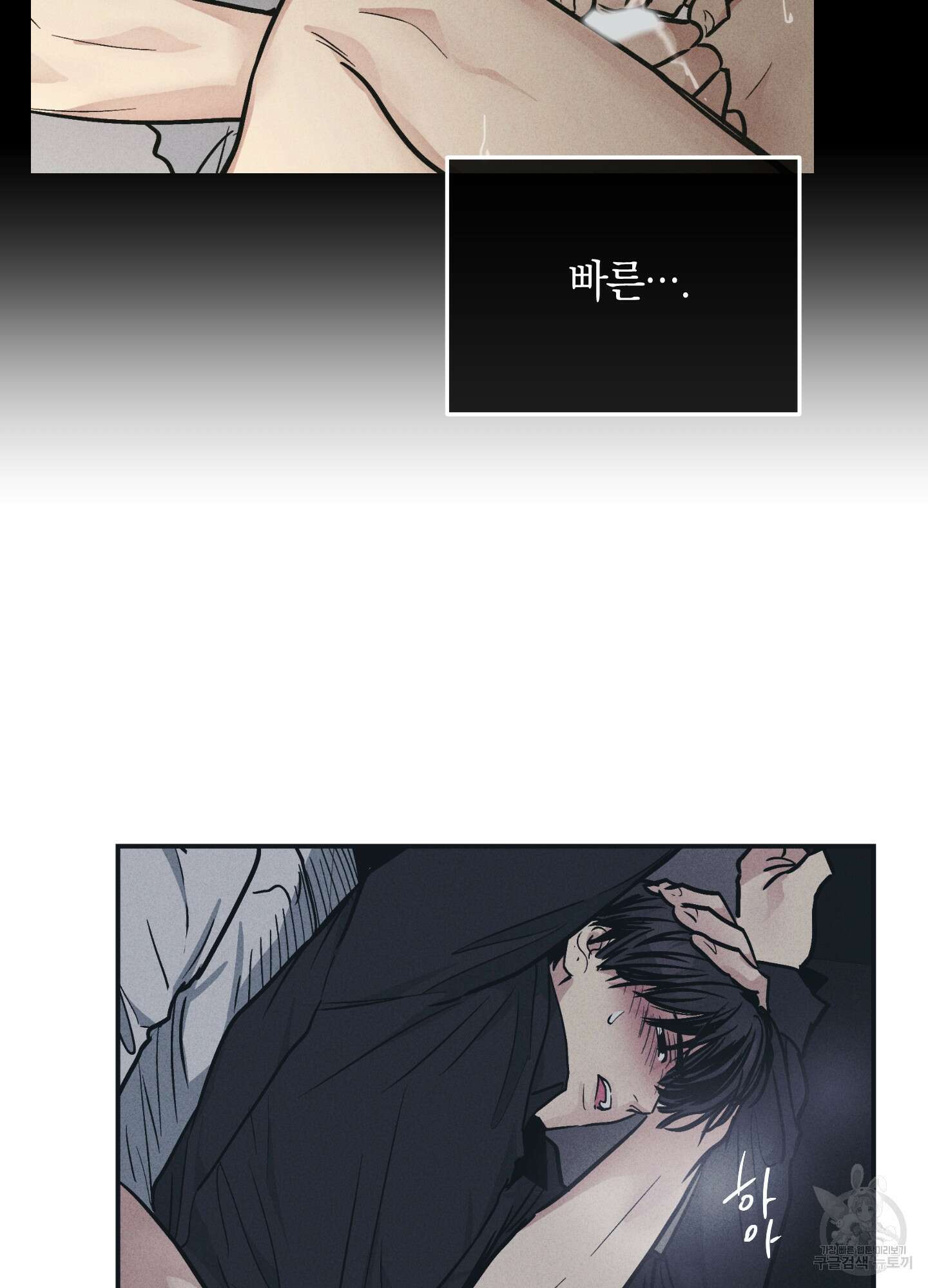 페이백(PAYBACK) 43화 27