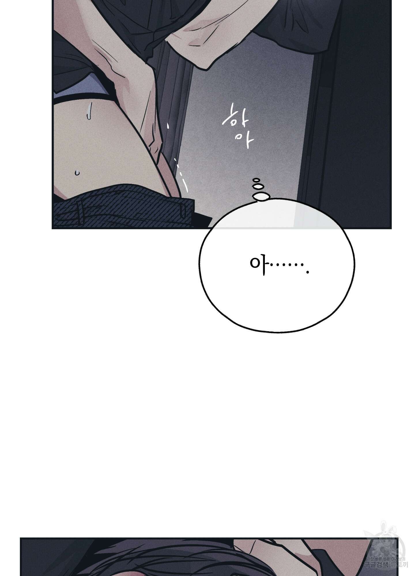페이백(PAYBACK) 43화 28