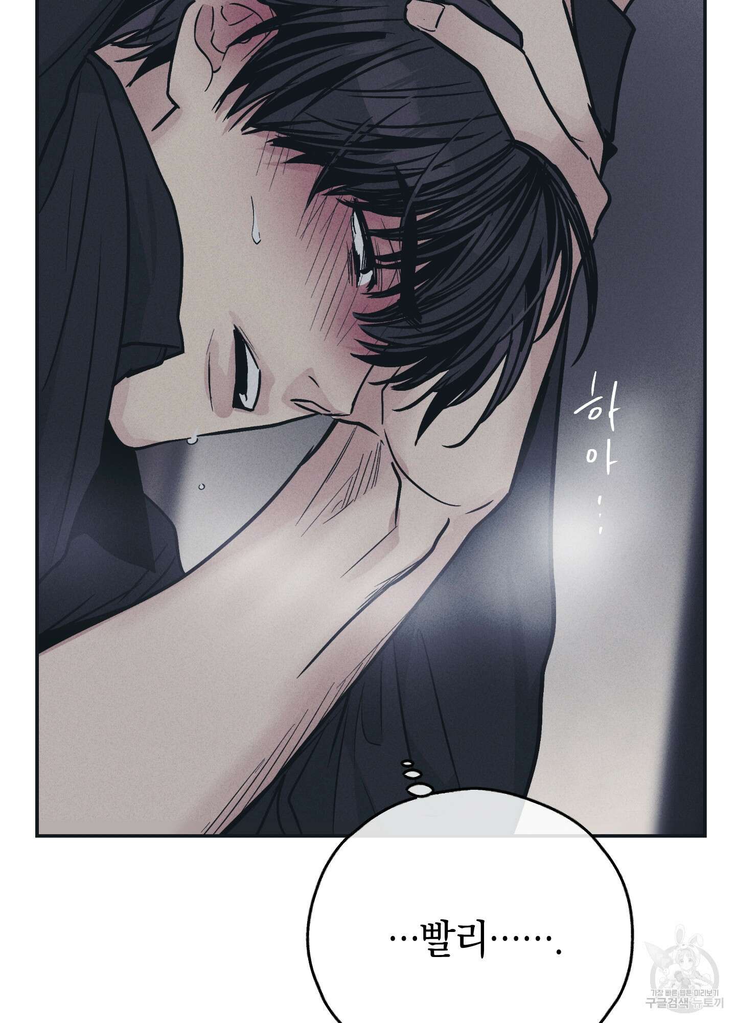 페이백(PAYBACK) 43화 29