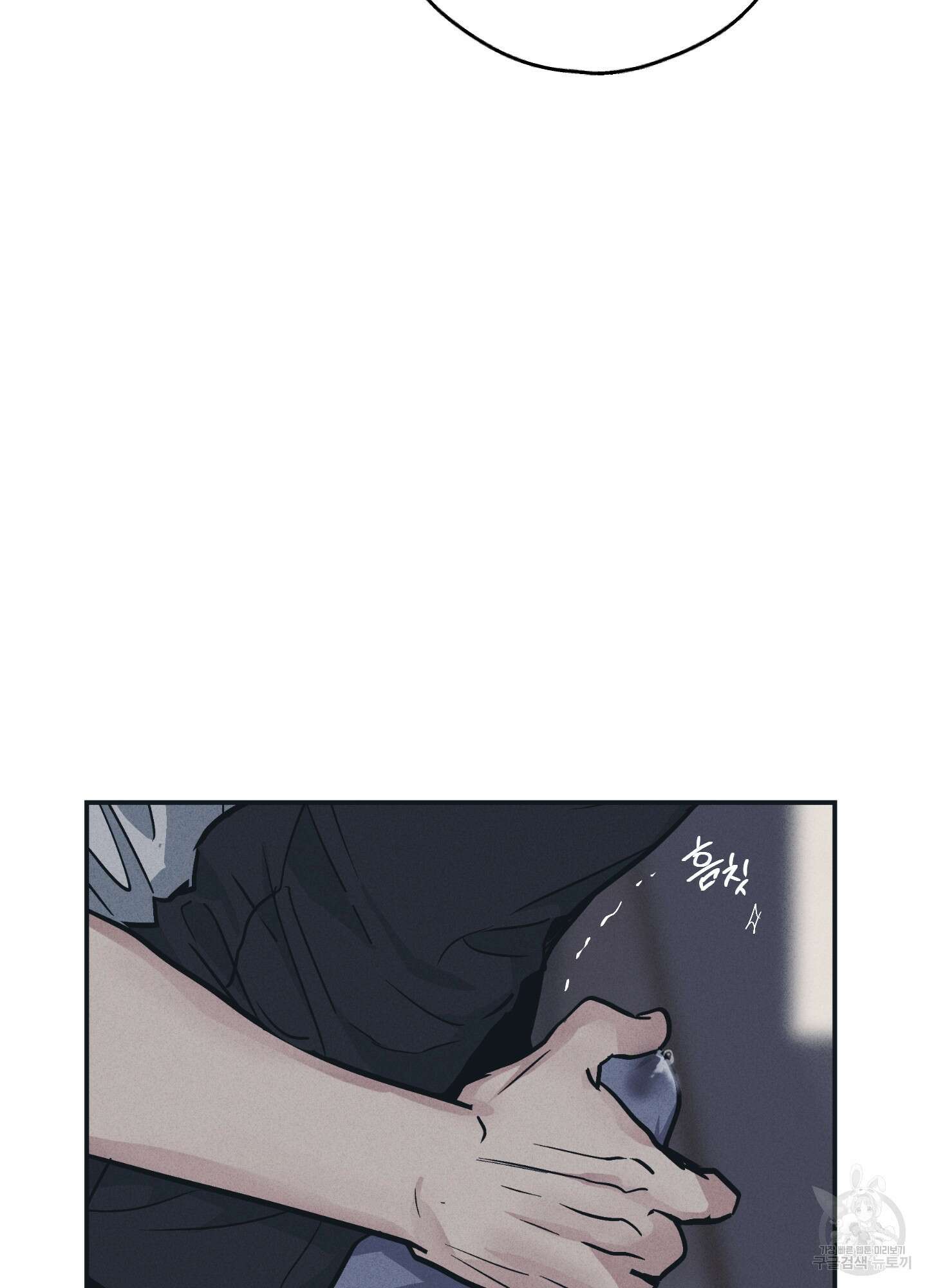 페이백(PAYBACK) 43화 30
