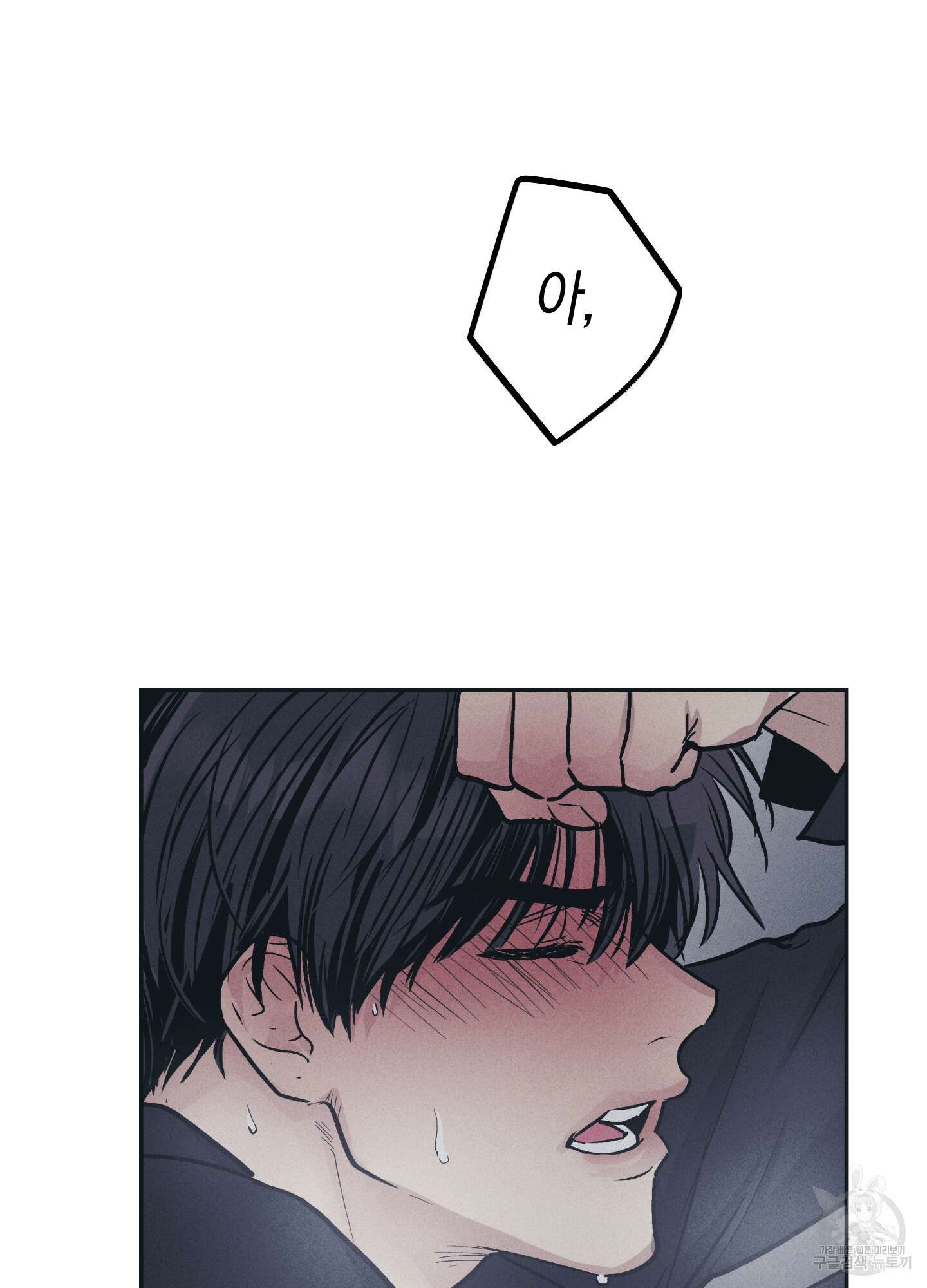 페이백(PAYBACK) 43화 40