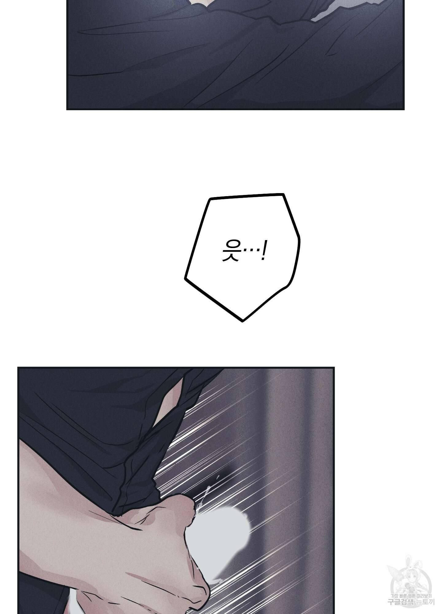 페이백(PAYBACK) 43화 41