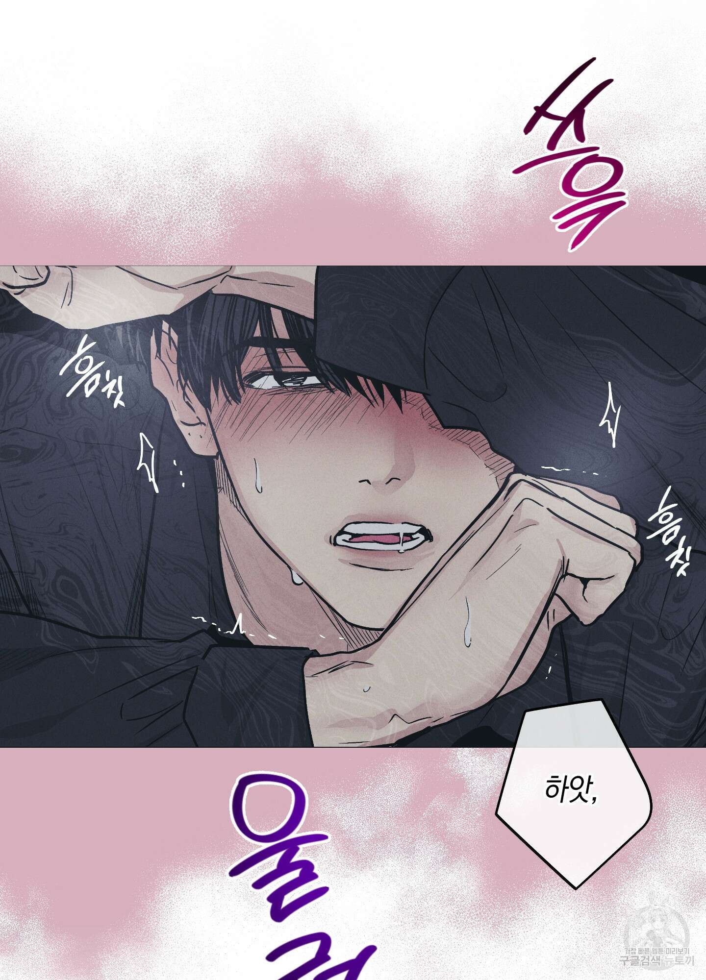 페이백(PAYBACK) 43화 43