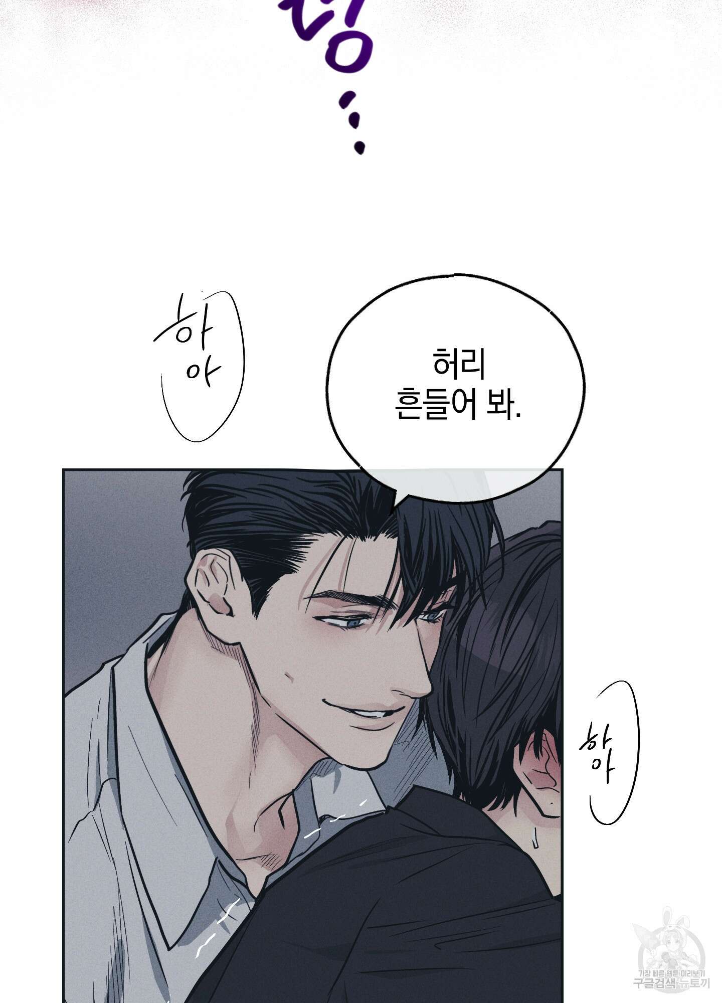페이백(PAYBACK) 43화 44