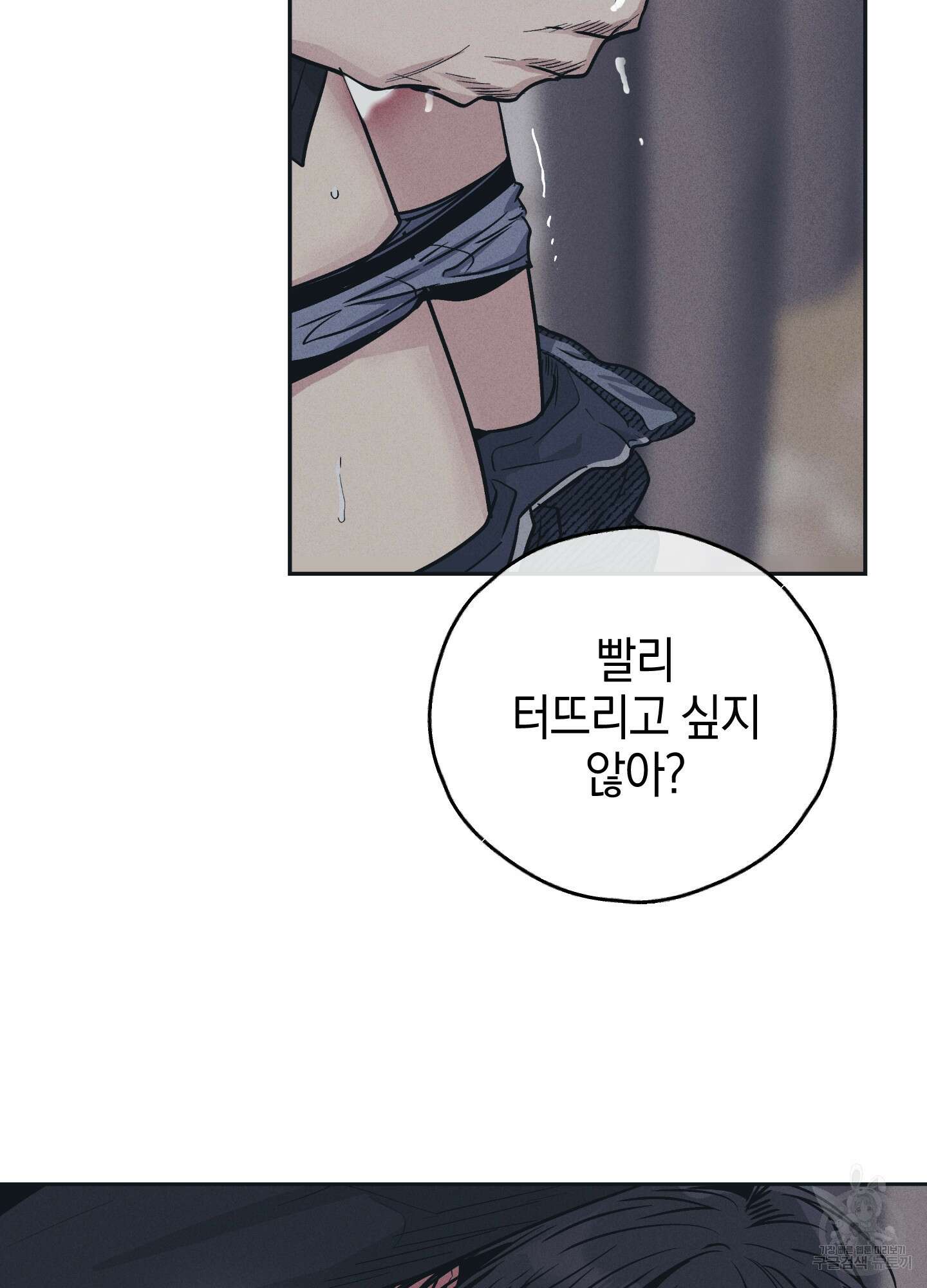 페이백(PAYBACK) 43화 46