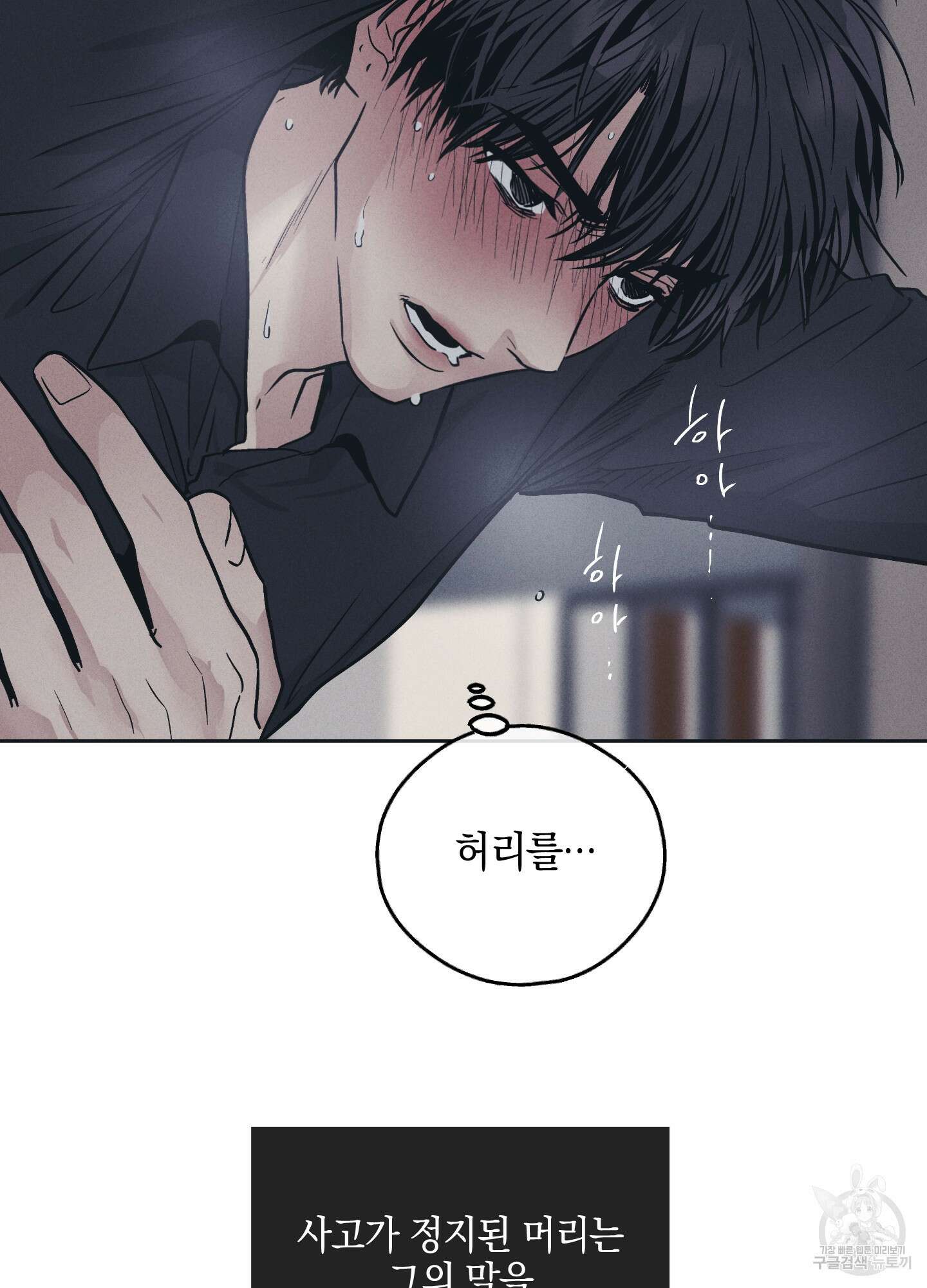 페이백(PAYBACK) 43화 47