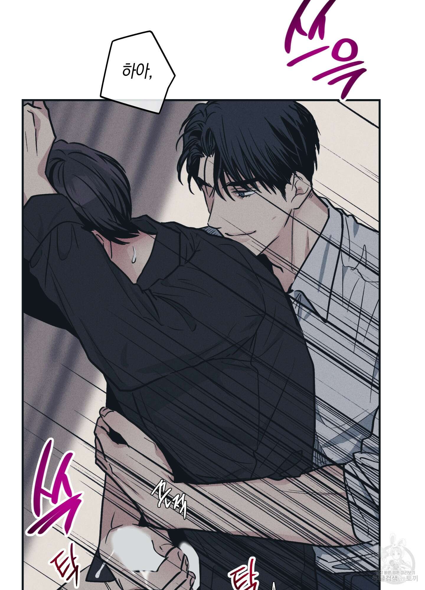 페이백(PAYBACK) 43화 52