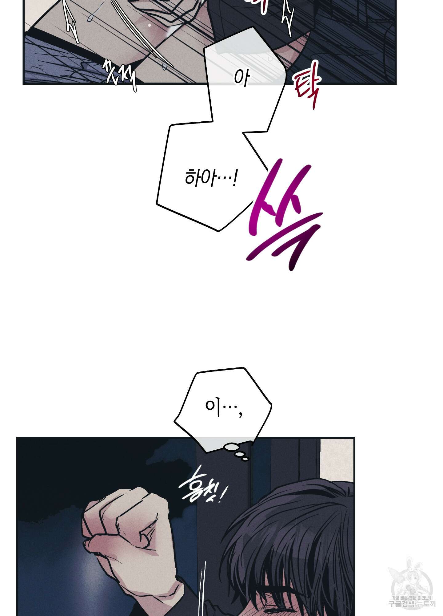 페이백(PAYBACK) 43화 53