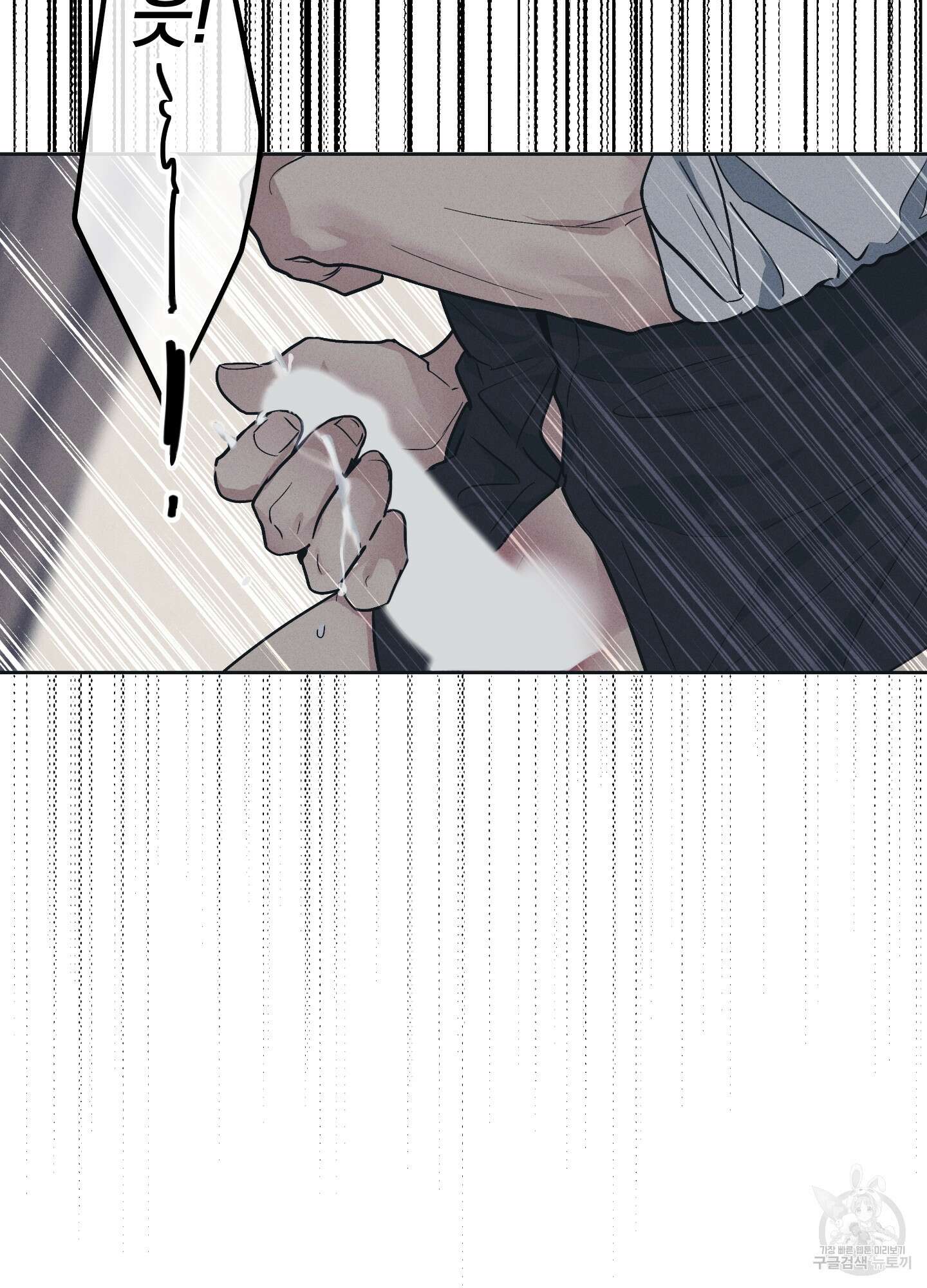 페이백(PAYBACK) 43화 57