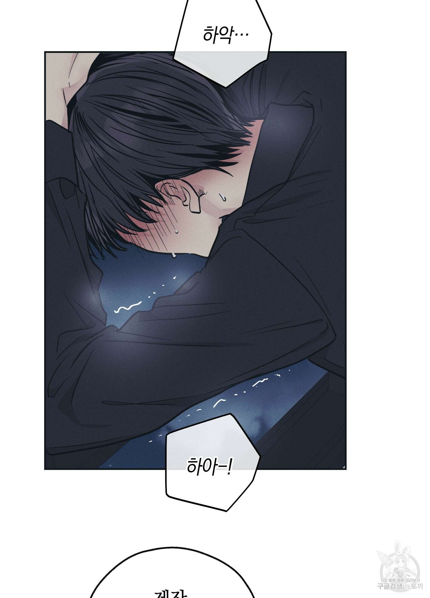 페이백(PAYBACK) 43화 62