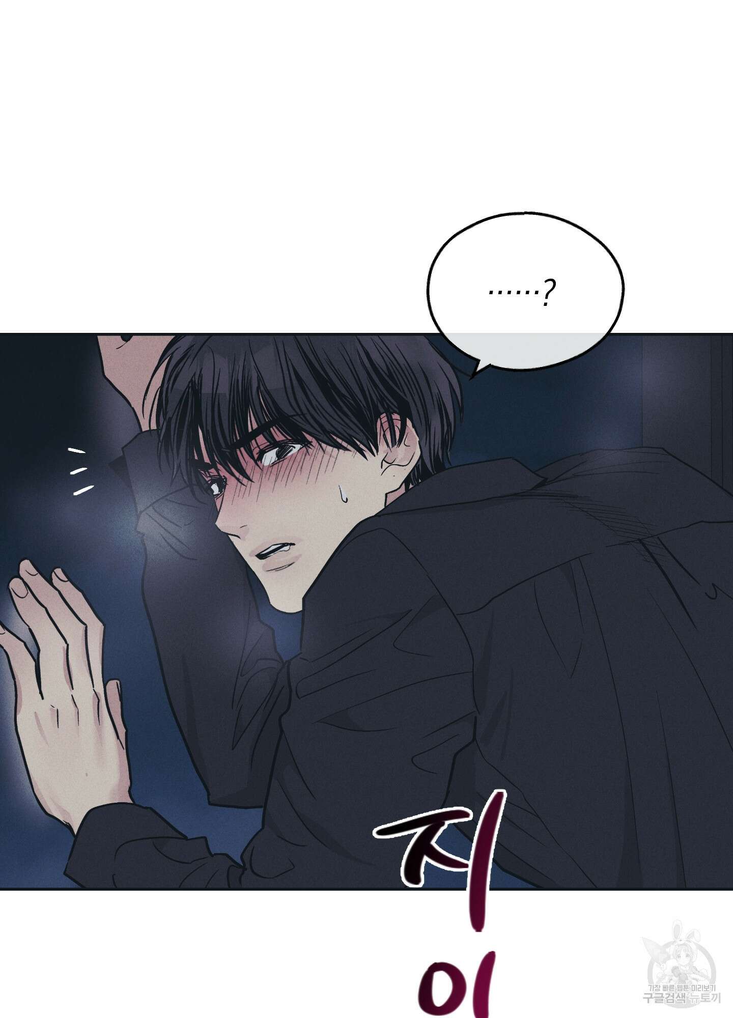 페이백(PAYBACK) 43화 64