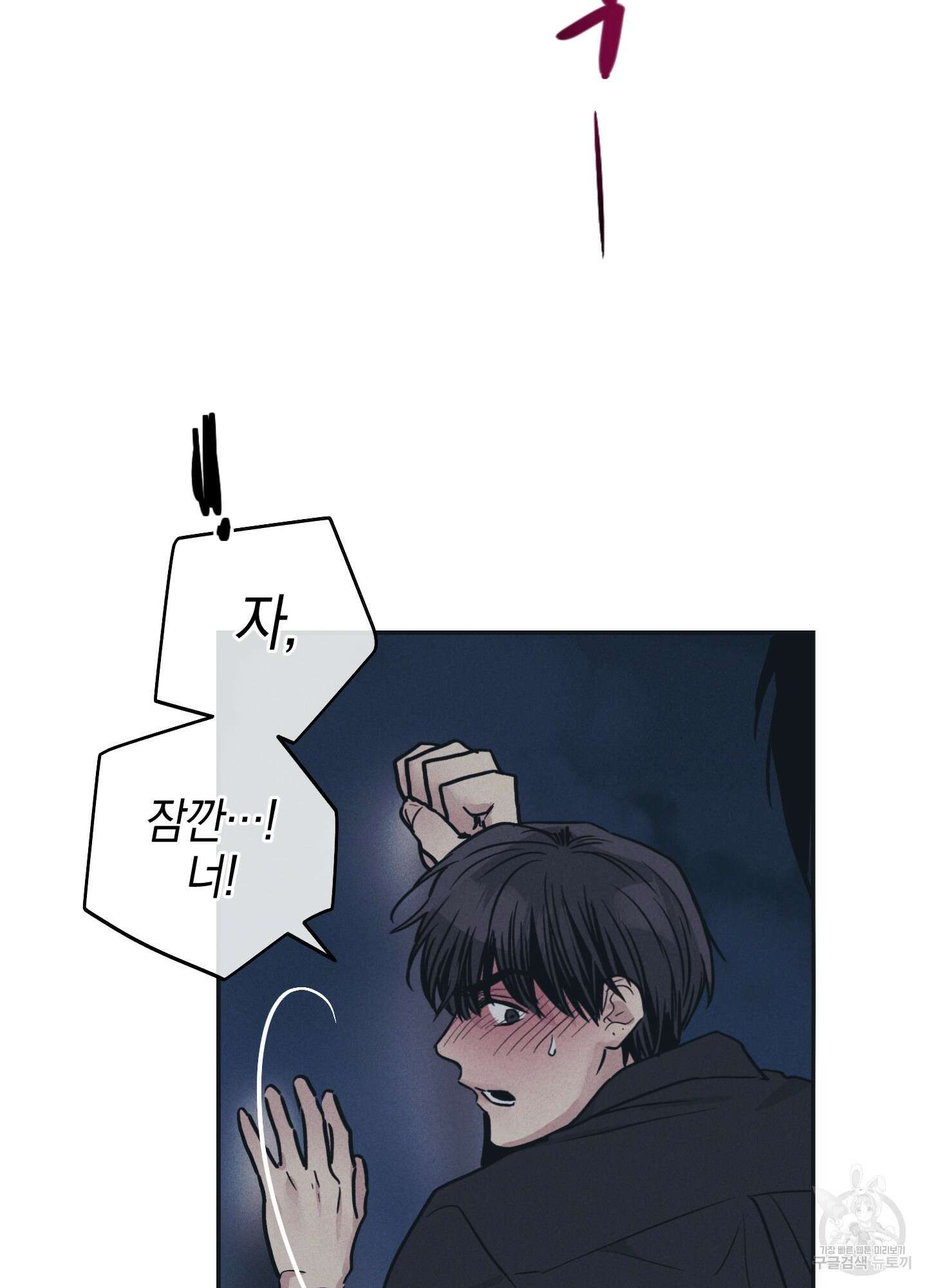 페이백(PAYBACK) 43화 65