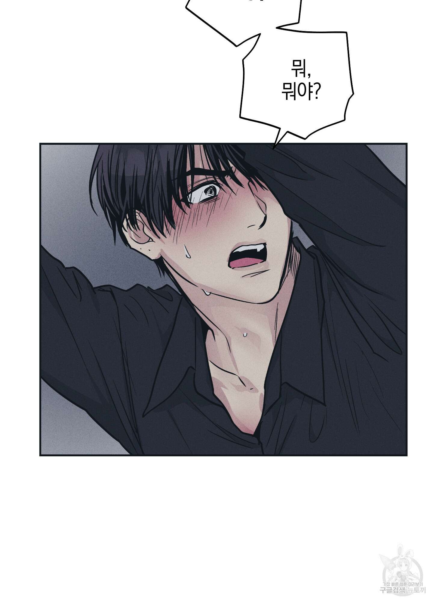 페이백(PAYBACK) 43화 71