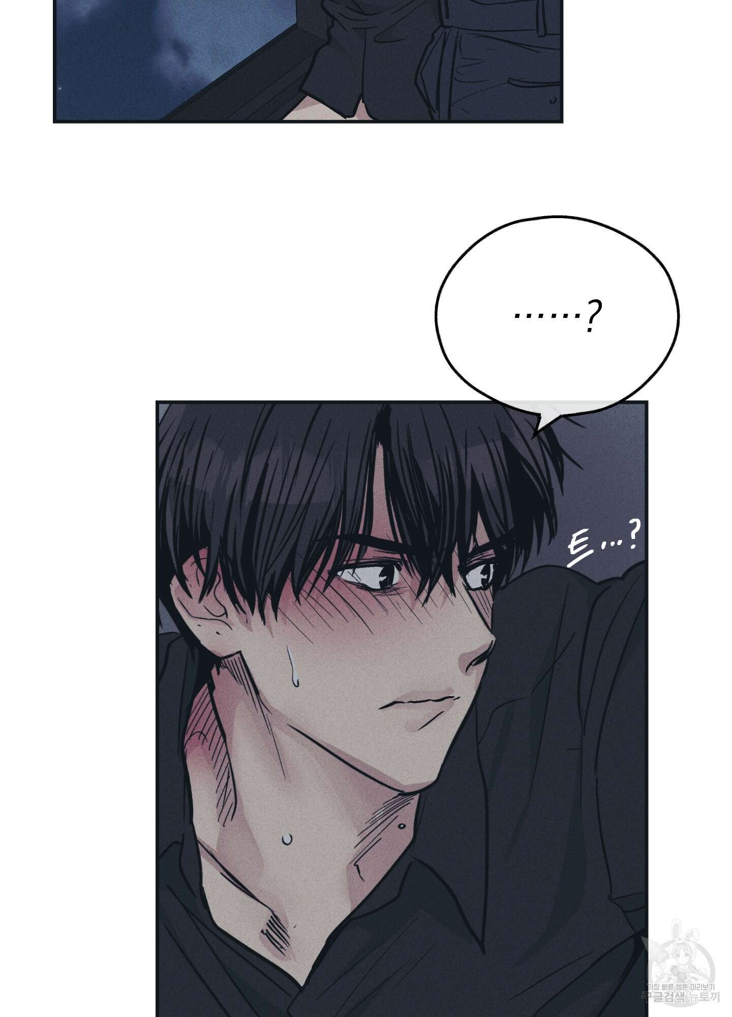 페이백(PAYBACK) 43화 76