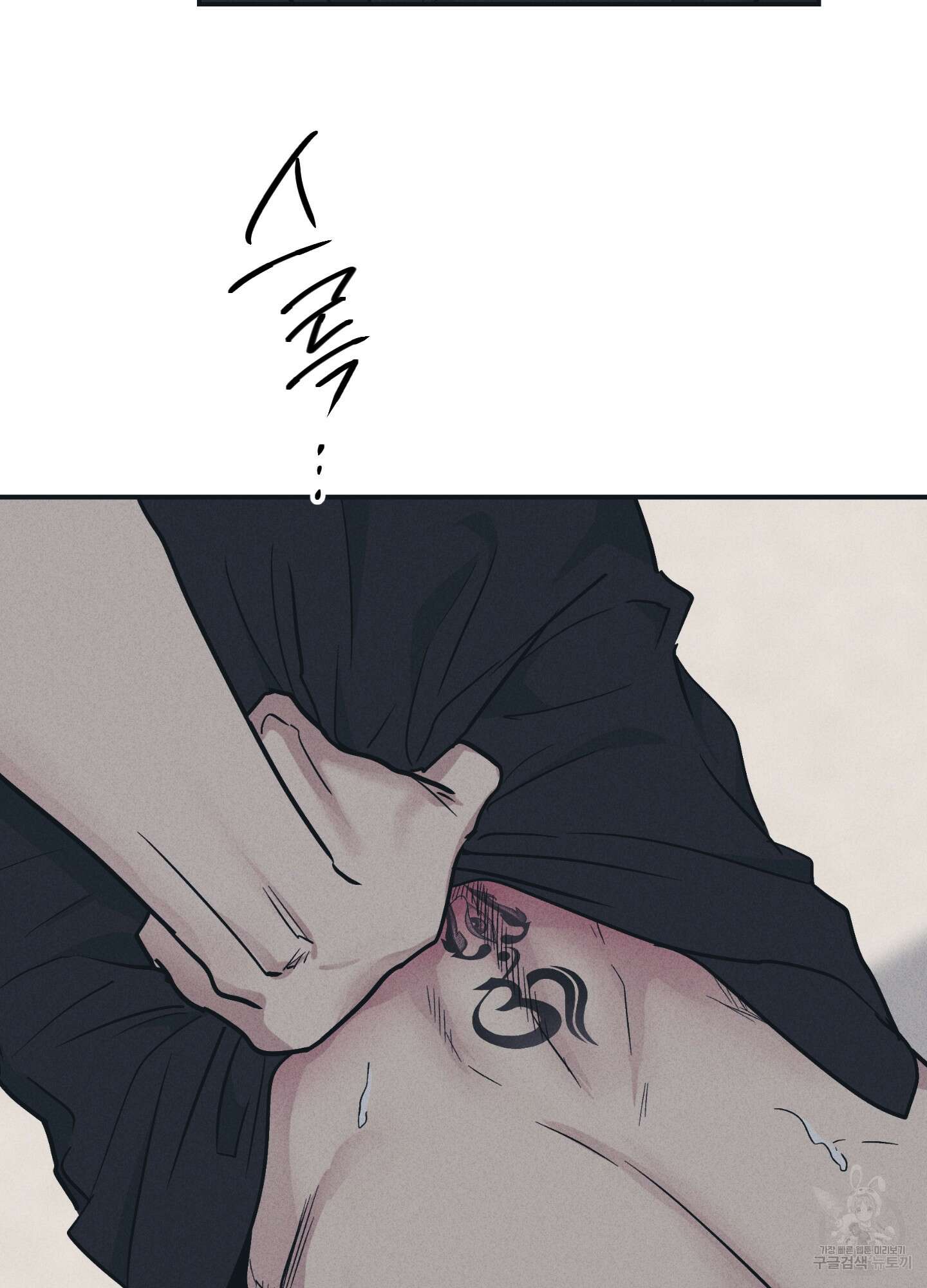 페이백(PAYBACK) 43화 77