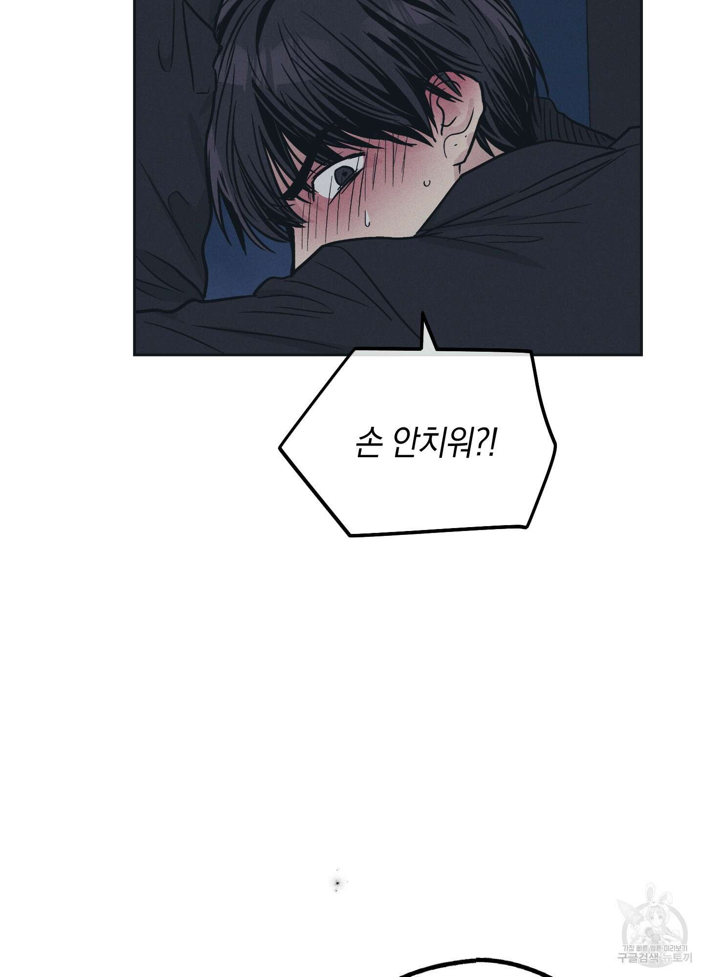 페이백(PAYBACK) 43화 81