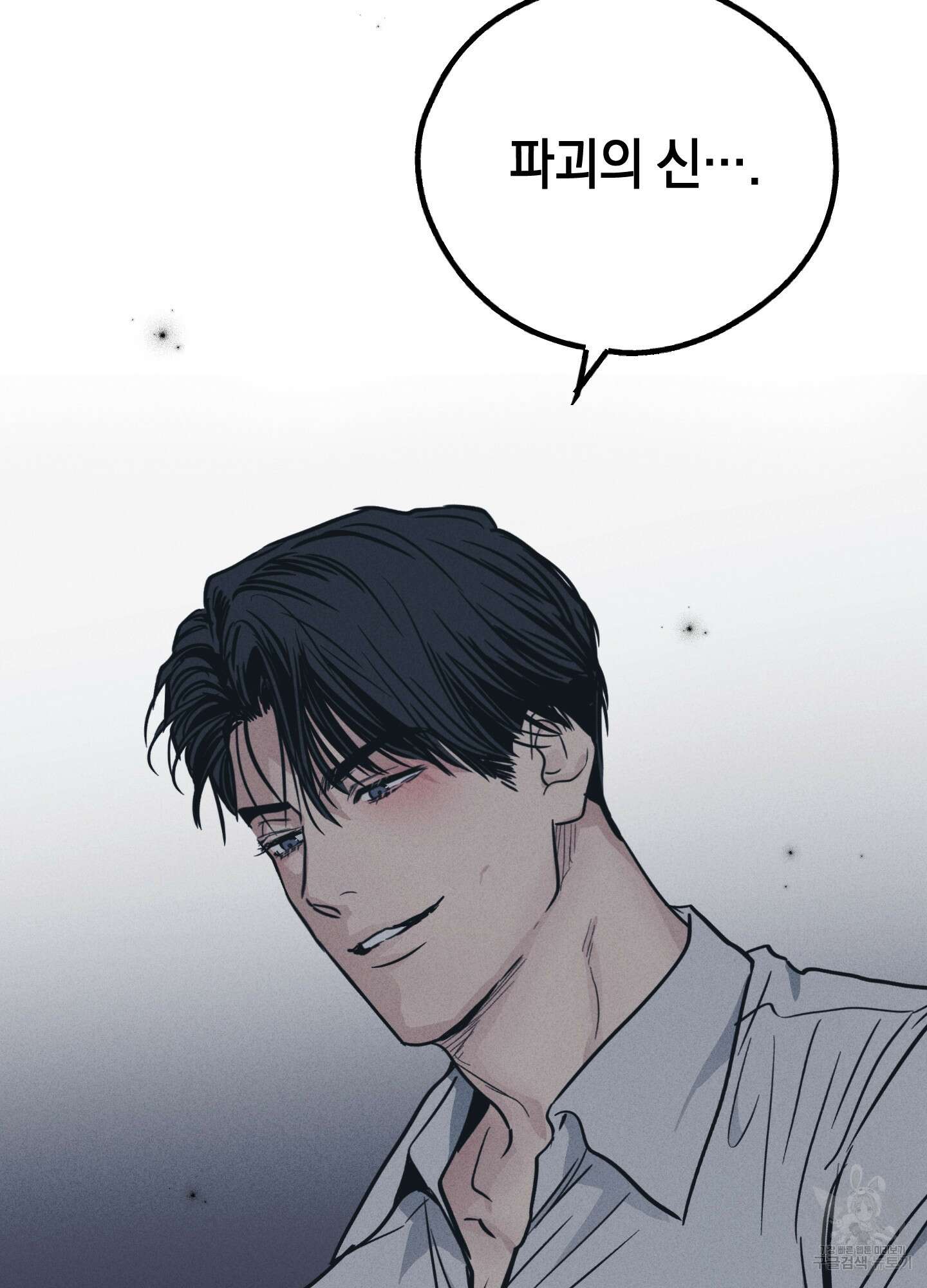페이백(PAYBACK) 43화 82