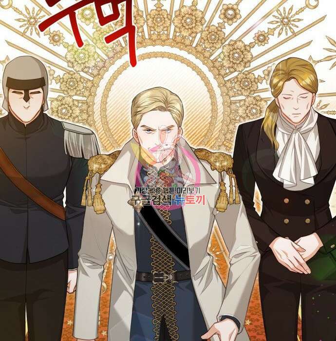 칼끝에 입술 33화 1