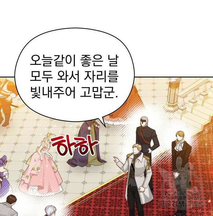 칼끝에 입술 33화 5