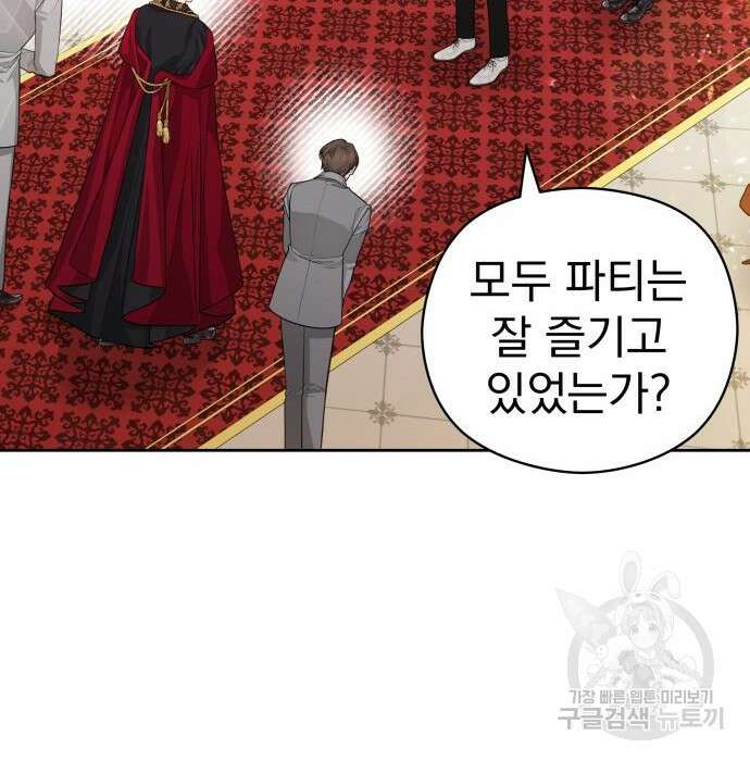 칼끝에 입술 33화 6