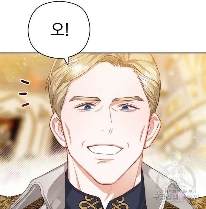 칼끝에 입술 33화 7