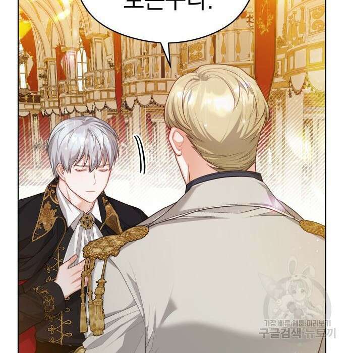 칼끝에 입술 33화 9