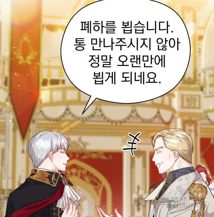 칼끝에 입술 33화 11