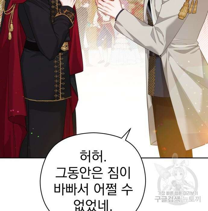 칼끝에 입술 33화 12