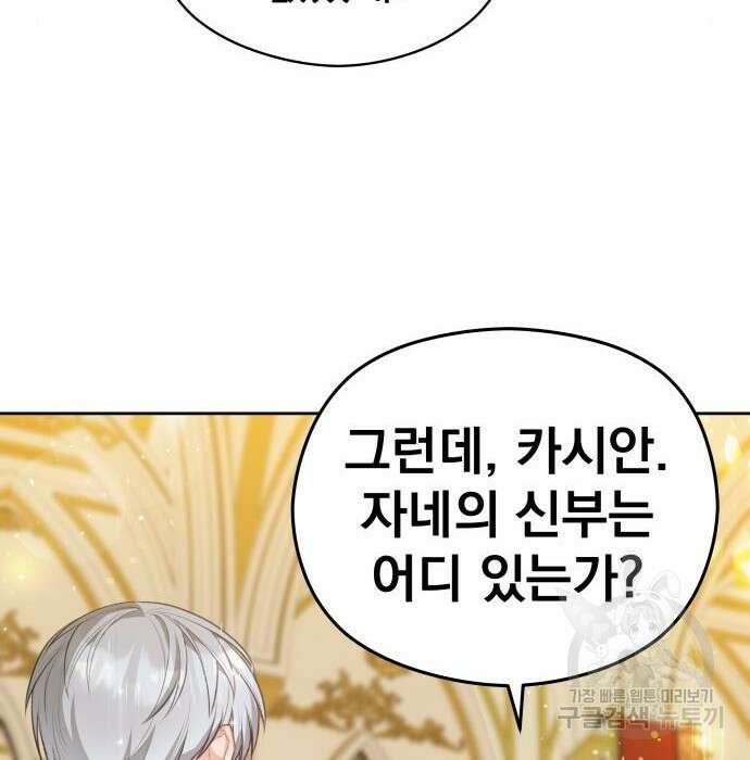 칼끝에 입술 33화 13