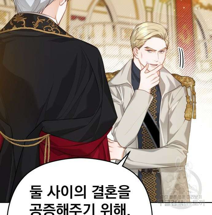 칼끝에 입술 33화 14