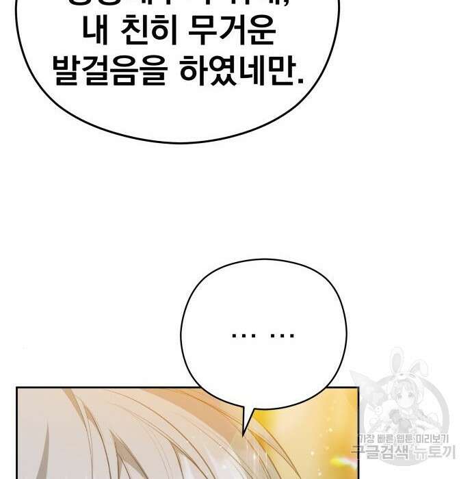 칼끝에 입술 33화 15