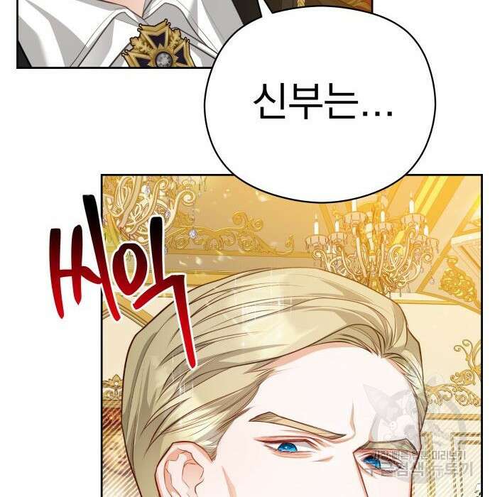 칼끝에 입술 33화 17