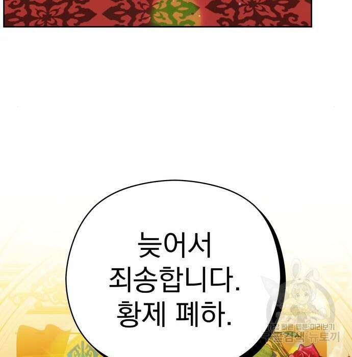 칼끝에 입술 33화 20