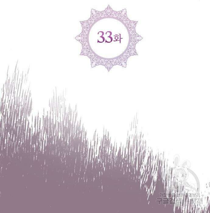 칼끝에 입술 33화 26