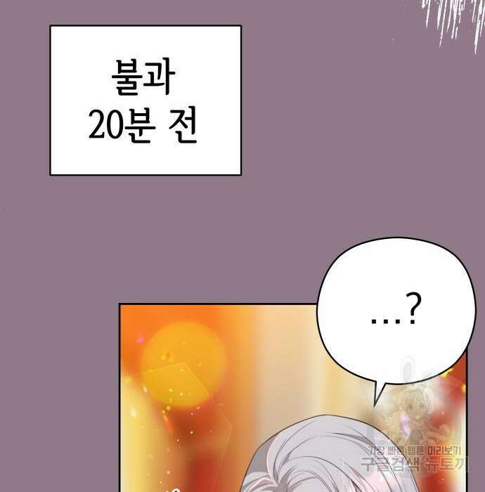 칼끝에 입술 33화 27