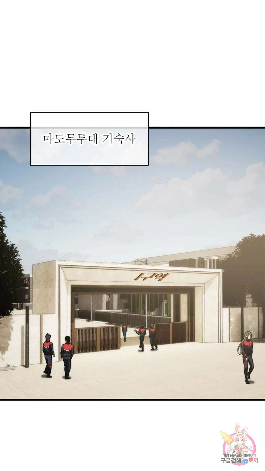 흙수저에서 최강 투신으로 119화 2