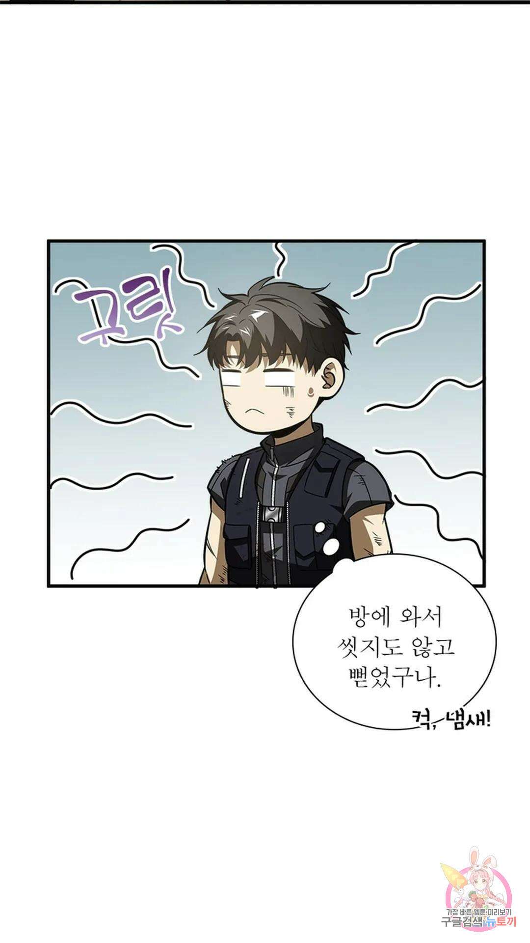 흙수저에서 최강 투신으로 119화 10