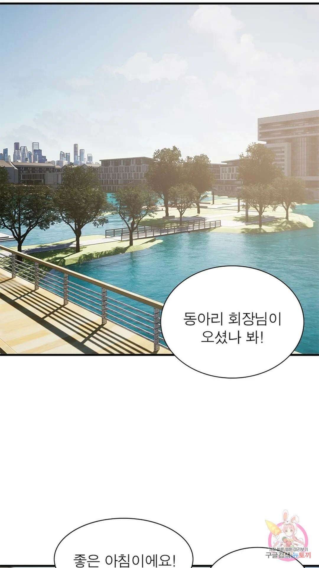 흙수저에서 최강 투신으로 119화 13