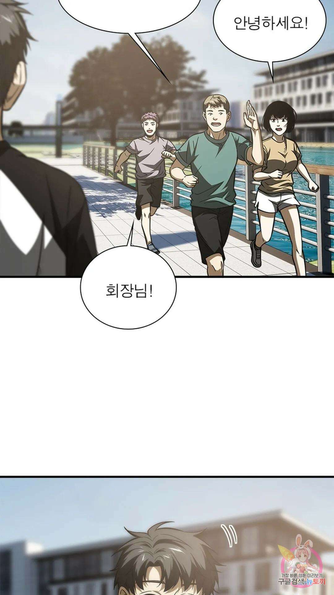 흙수저에서 최강 투신으로 119화 14