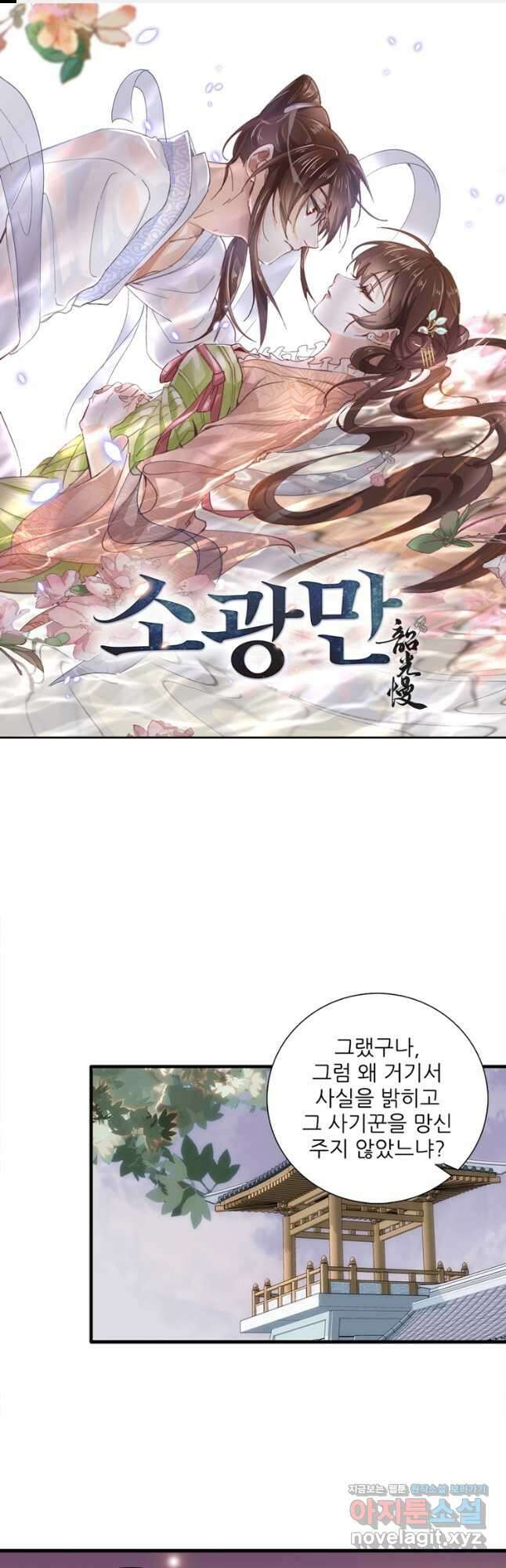 소광만 58화 1