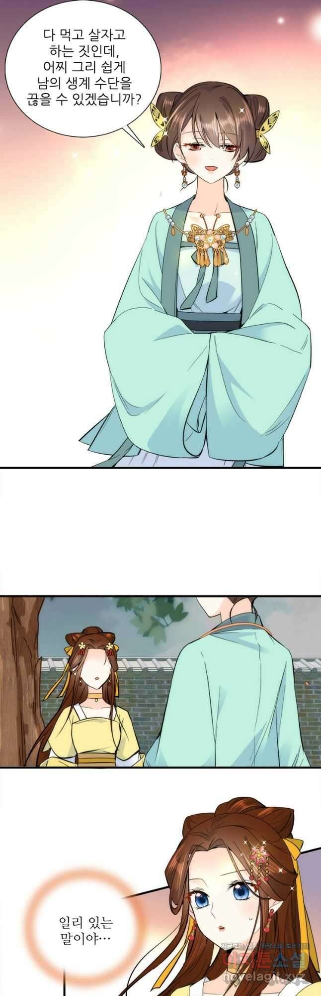 소광만 58화 2