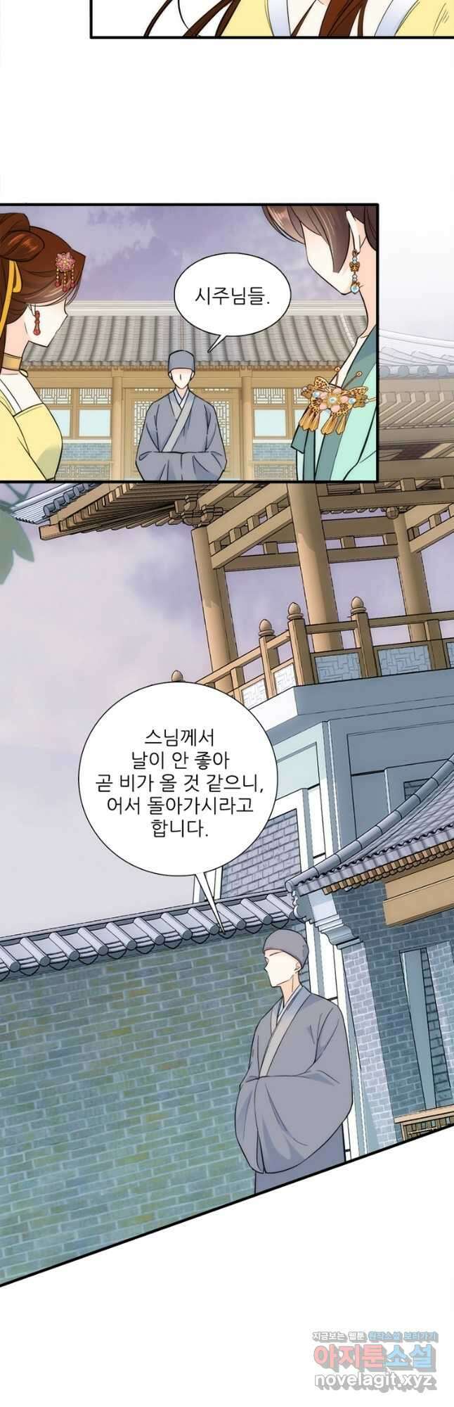 소광만 58화 3