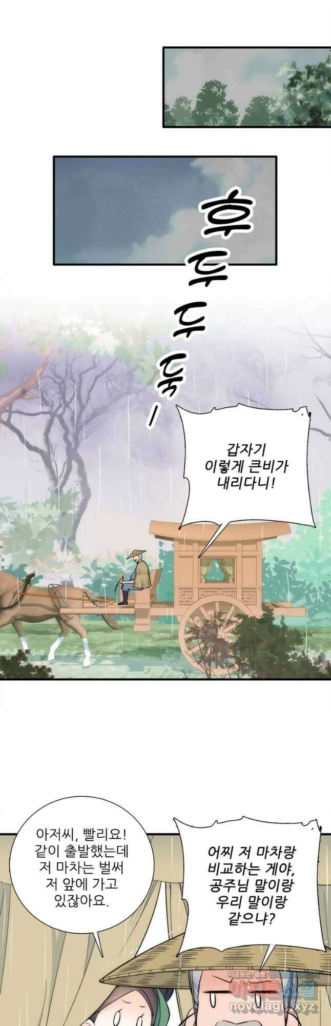 소광만 58화 4