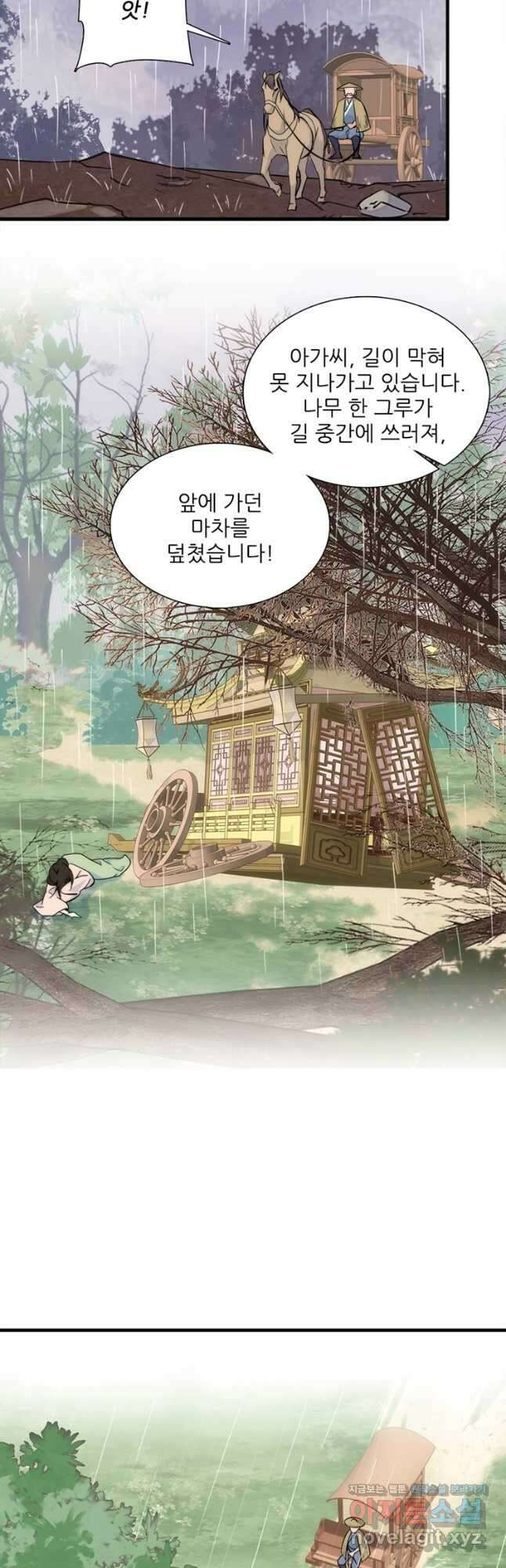 소광만 58화 6